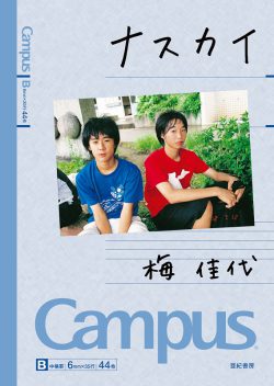 Nausukai_cover_A_s