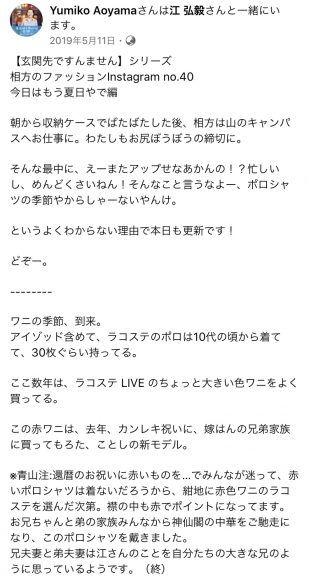 お洒落 考 なんで気づかなかった ラコステのサイズ感 ウェブマガジン あき地