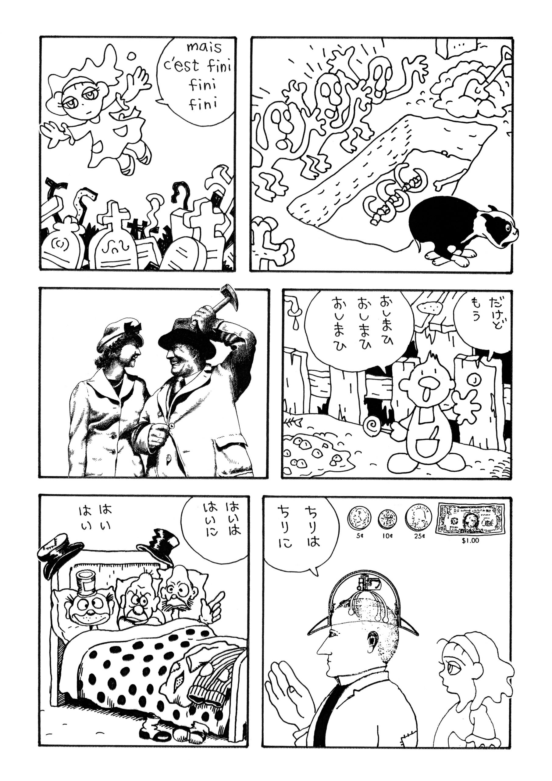 ゆめみるナッティー ナンバーズ メメント森にて ウェブマガジン あき地