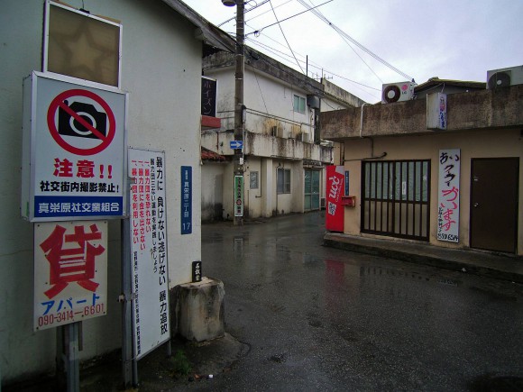 真栄原新町の街路。平屋形式の長屋が建ち並ぶ。