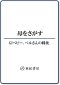 GIベビー、ベルさんの物語[仮]