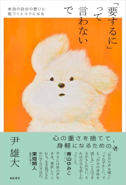 「要するに」って言わないで