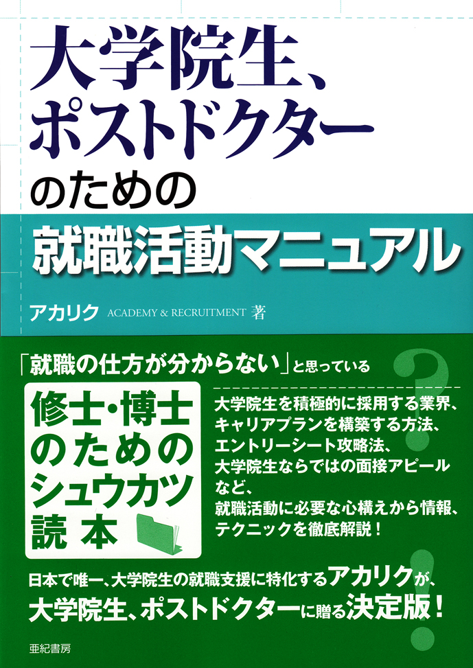 ドクター ポスト 博士研究員（ポスドク）の募集：明治大学先端数理科学インスティテュート