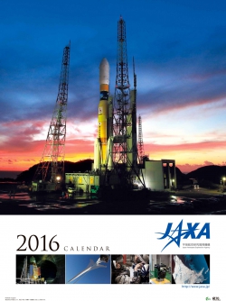 2016 JAXA カレンダー