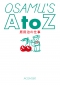 OSAMU’S A to Z　